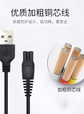 剃须刀充电线两孔充电器电源线剃光头神器专用USB数据线通用插头