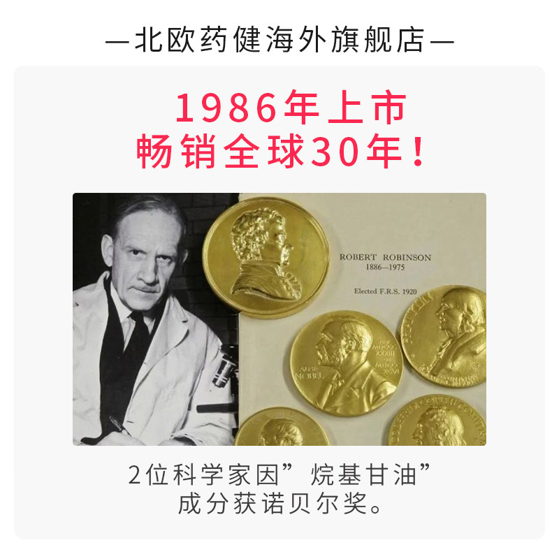 北欧药健益可美鲨油金鲨鱼肝油胶囊 medicanatumin海外其他膳食营养补充剂