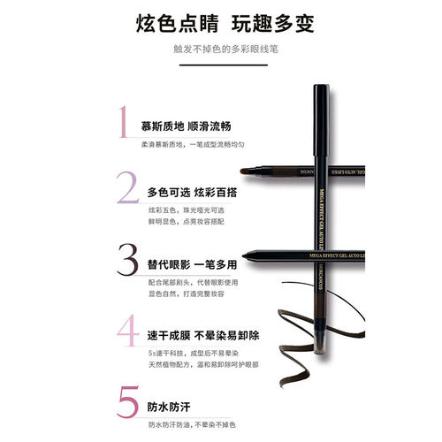 摩肯彩妆韩国进口魅佳炫色眼线胶笔液防水防汗持久不晕染官方正品 - 图1