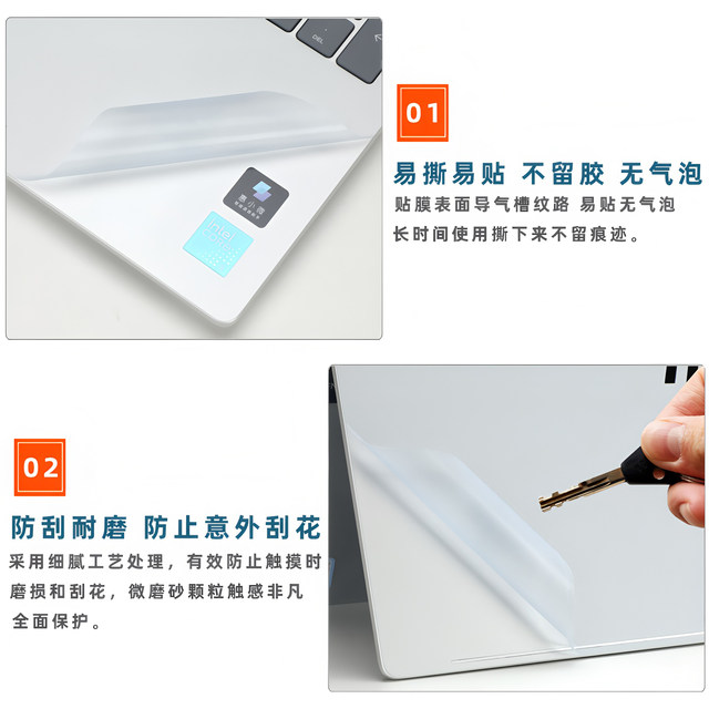 HP Z66 protective film seventh generation transparent shell film