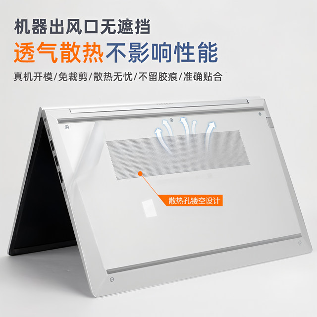 HP Z66 protective film seventh generation transparent shell film