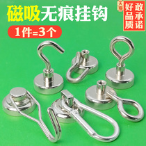 Strong magnet high-strength neodymium iron boron suction iron stone hook strong magnetic force free of punch rotary magnetic magnetic suction hook suction cup