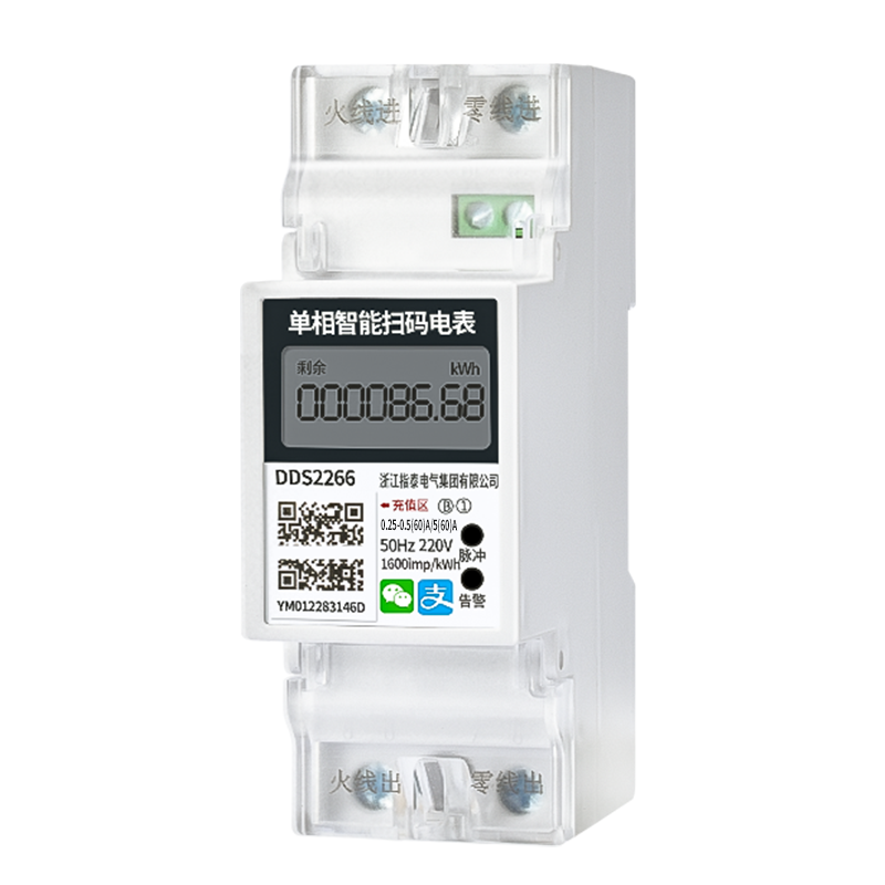 智能蓝牙单相WIFI远程GPRS预付费4G家用出租房电能表220v导轨电表