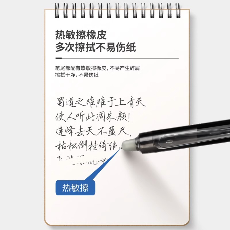 得力可擦中性笔专用小学生三年级可擦笔男孩热可擦魔力擦笔女孩儿童蓝色黑色晶蓝笔芯摩易擦圆珠笔热敏擦GT7 - 图1