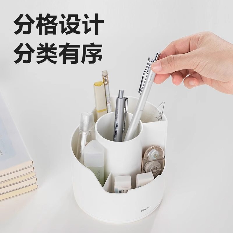 得力旋转笔筒大容量360°旋转笔桶小学生书桌笔桶男孩女孩多功能笔盒儿童可爱学生桌面文具笔盒ins时尚办公室,淘宝优惠券,粉丝福利购,淘宝优惠卷