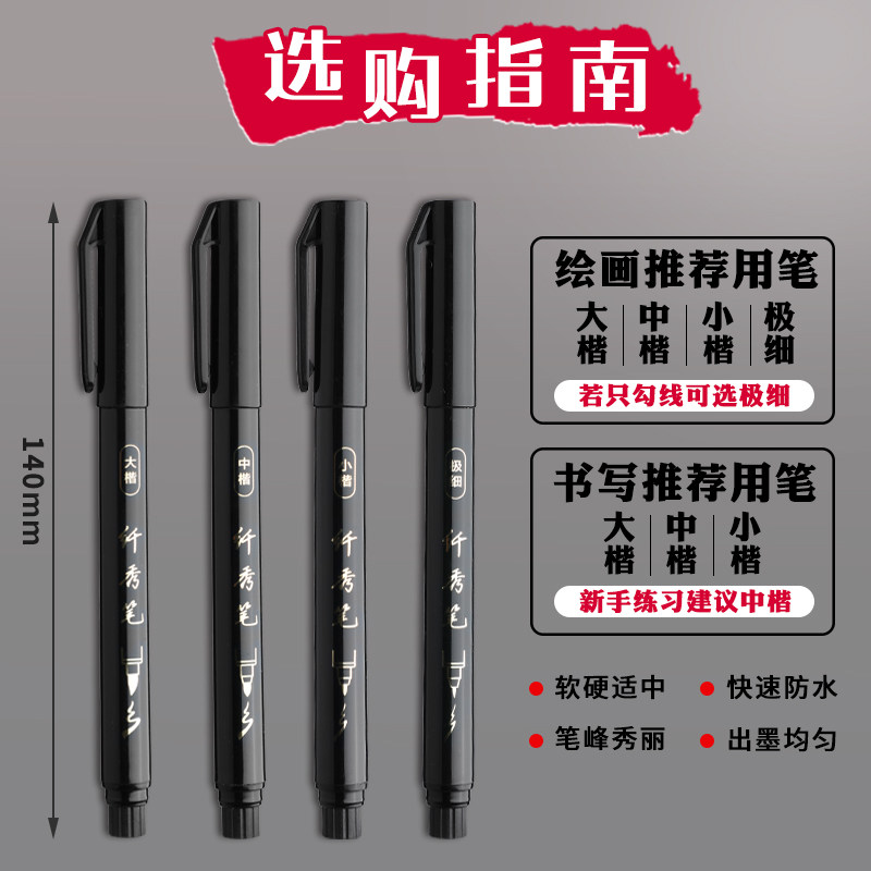 得力秀丽笔练字小楷书法专用行楷字帖瘦金体毛笔练字贴带笔锋的软头软笔临摹补充液极细中楷美术中性笔签字笔,淘宝优惠券,粉丝福利购,淘宝优惠卷