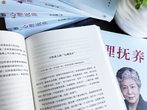 字里行间 心理抚养 正版现货李玫瑾家庭教育孩子管教育儿性格养成关键期发展教育心理的抚养官方父母青少年育儿宝典教育指南书籍 - 图3