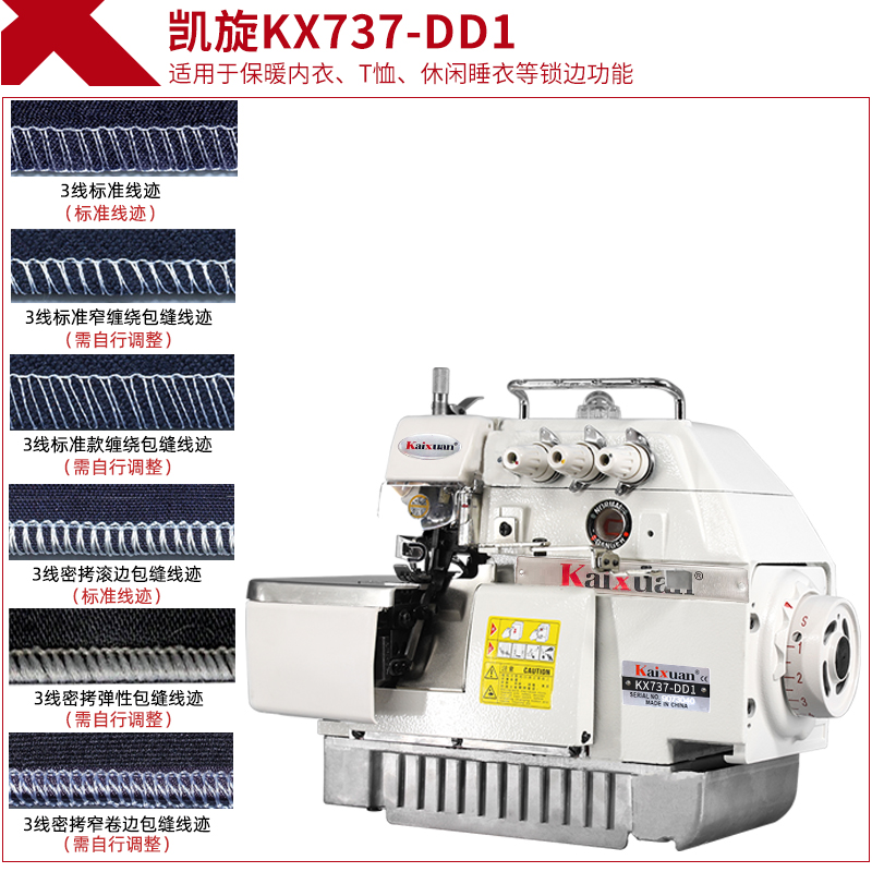 凯旋737工业三线密拷直驱电机包缝机电动密锁边机厚料工业缝纫机 - 图1