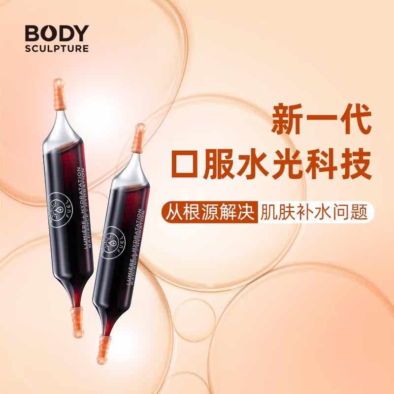 [临期]法国bodysculpture辅助抗糖 BODYSCULPTURE海外丽人海外膳补