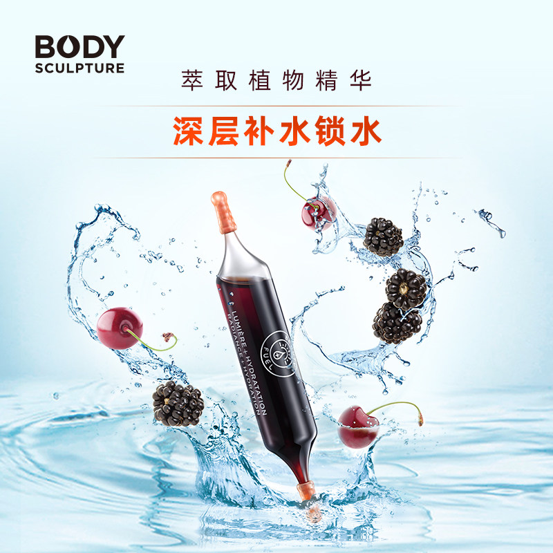 法国body sculpture葡萄籽16口服液 BODYSCULPTURE海外丽人海外膳补