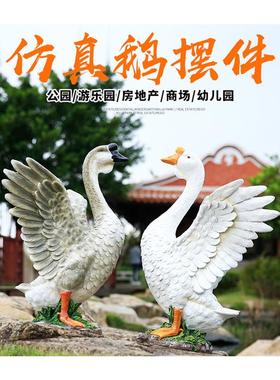 户外花园水池仿真白天鹅浮水鸳鸯雕塑玻璃纤维鸭饭店商场装饰摆饰