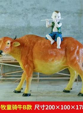 仿真牛雕塑水牛玻璃钢农耕动物大摆件牧童骑黄牛模型户外园林景观