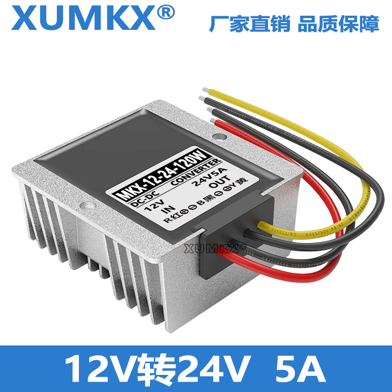 DC-DC12V24V转5V电源转换模块变压车载直流降压器 行车记录仪监控