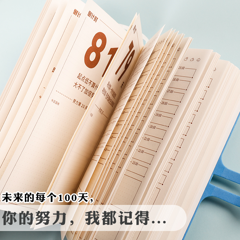 100天计划本加厚简约小清新a6每日打卡拖延症管理记事时间轴考研倒计时笔记备考学习效率日记本子定制刻名字