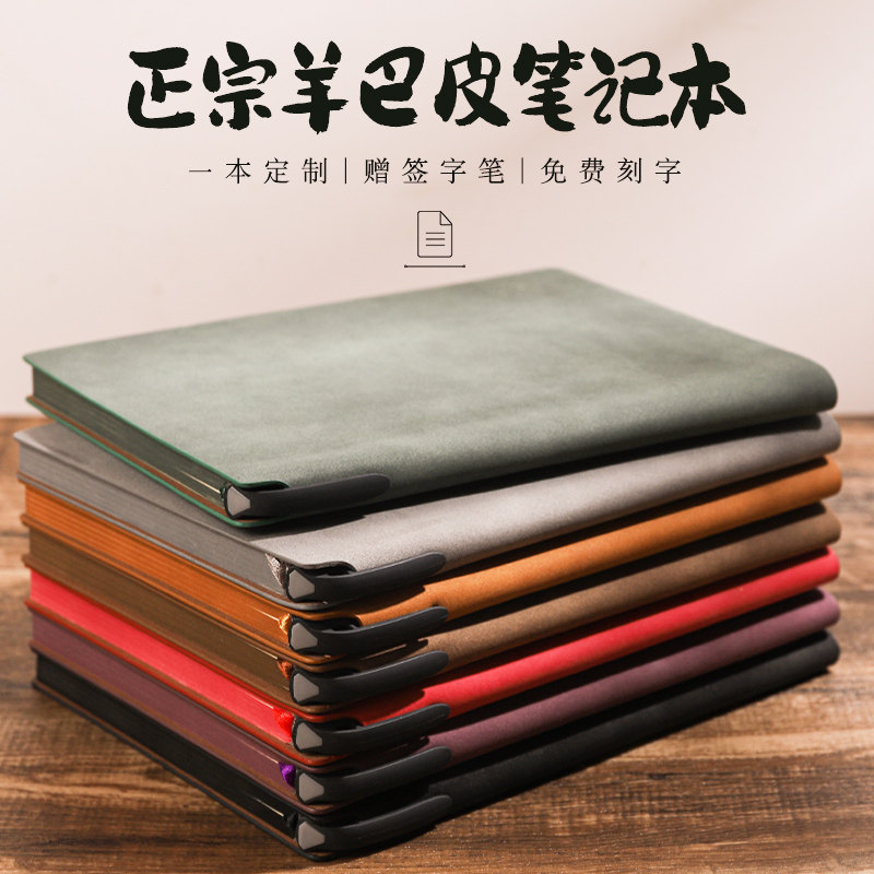 羊巴皮软皮A5笔记本子定制复古商务记事本简约大学生高档精致会议工作记录本办公用日记本效率彩页专版印logo