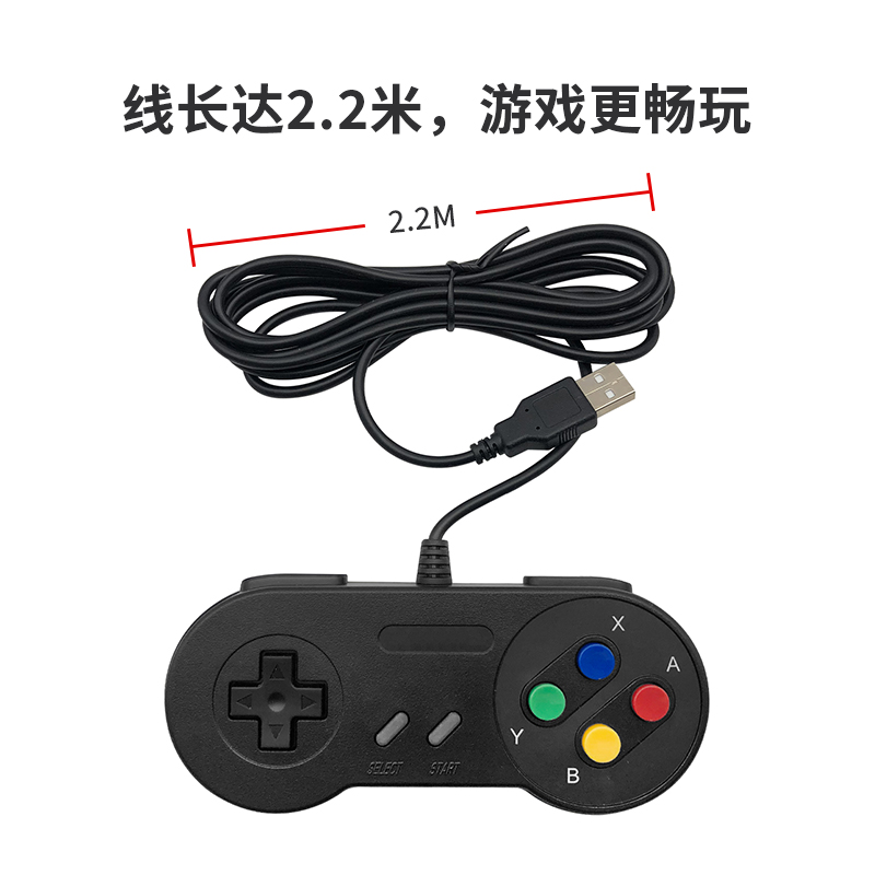 COIORVIS任天堂switch游戏有线手柄FC电脑模拟器手机悟饭厅2.2米USB手柄PC模拟器游戏手柄 - 图1