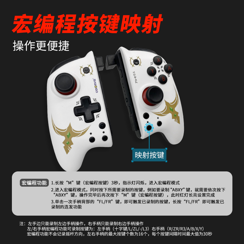 Coiorvis可为斯任天堂switch oled joycon左右手柄PRO精英ns恶魔机甲手柄充电握把机械扳机键-图1