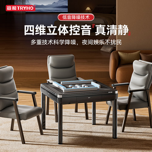 宣和【商用机】福运来六代麻将机餐桌两用电动全自动麻将桌家用 - 图0