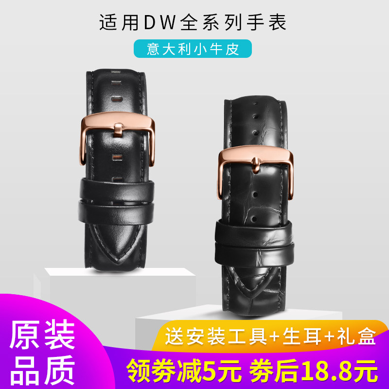 dw丹尼尔惠灵顿针扣手表带真皮红黑 bmod配件