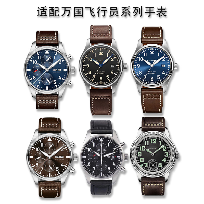 万国飞行员马克十八小王子手表带 bmod配件