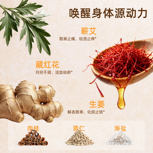 元气达人暖足贴三阴交艾草暖脚踝贴三伏艾灸足贴艾绒去湿雪松发热 - 图2