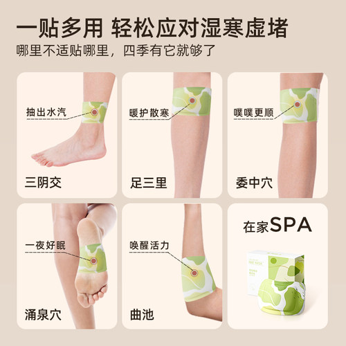 【U先试用】元气达人暖足贴女生脚底暖脚神器艾草足底贴1对/袋*3 - 图1