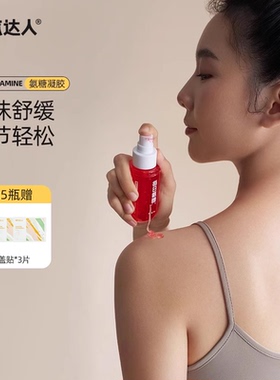 元气达人膝盖氨糖膏涂抹
