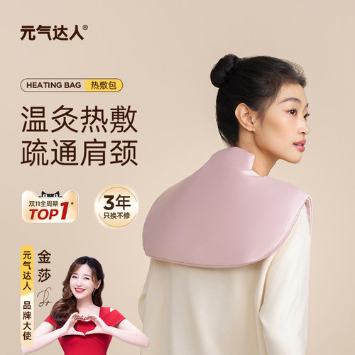 元气达人肩颈热敷包艾草艾灸云肩发热贴暖脖子颈椎披肩送妈妈礼盒 - 图3