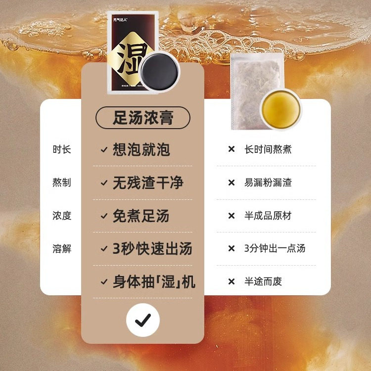 【超级年货节】元气达人泡脚包浴足剂足汤老姜叶足浴ZB,淘宝优惠券,粉丝福利购,淘宝优惠卷