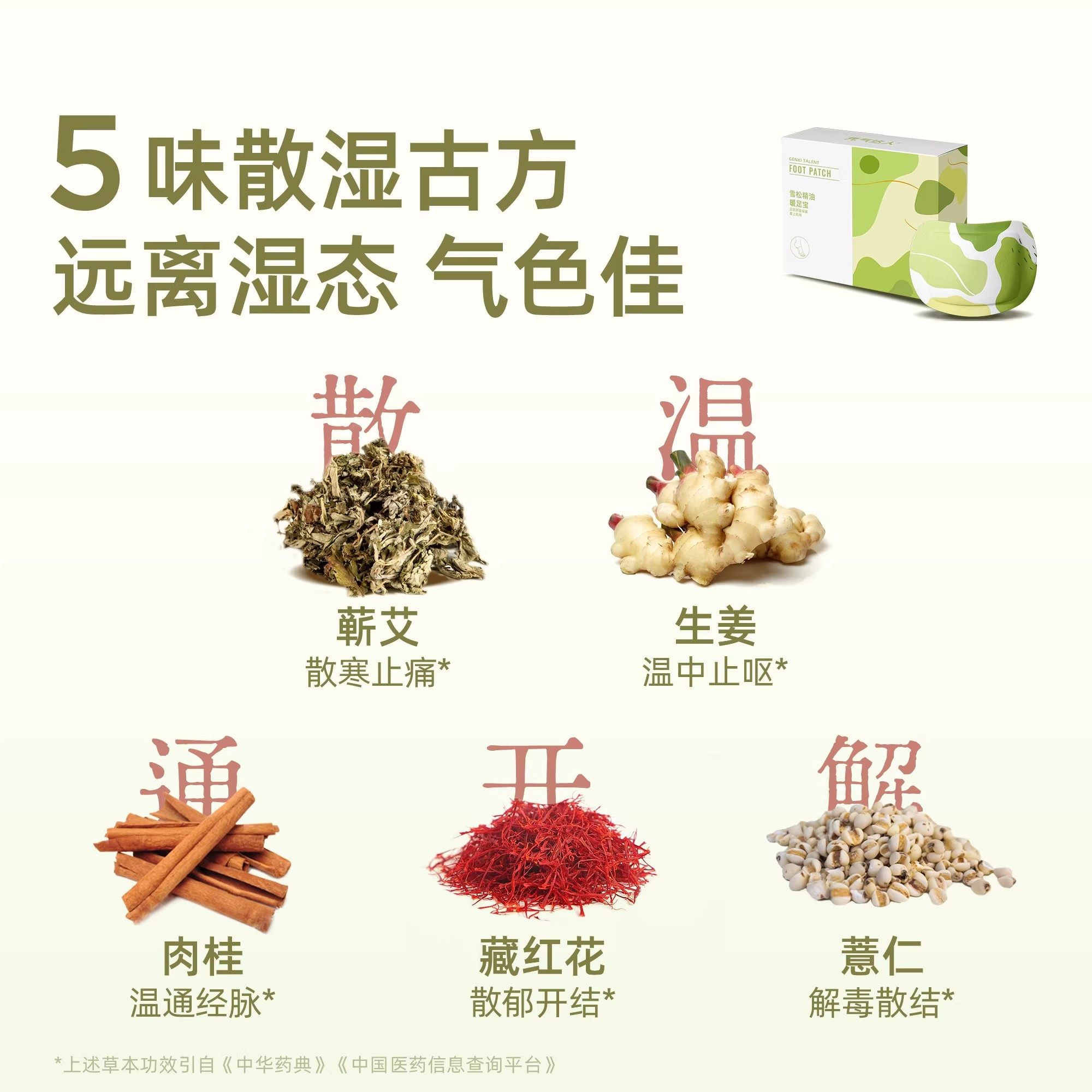 元气达人足贴暖脚踝艾灸艾绒祛湿三阴交雪松精油发热艾草足底神器,淘宝优惠券,粉丝福利购,淘宝优惠卷