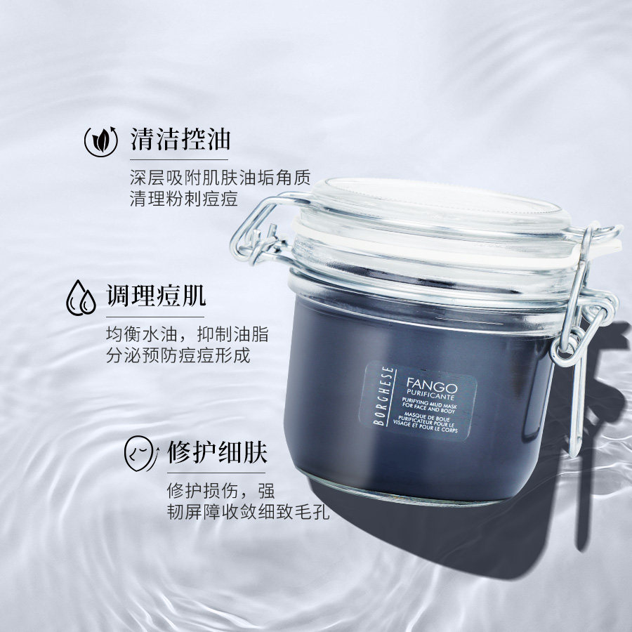 贝佳斯黑泥清洁粉刺212g抗氧面膜 BORGHESE贝佳斯海外涂抹面膜