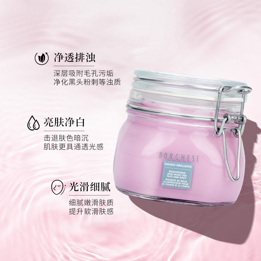 贝佳斯粉泥清洁去黑头粉刺500g面膜 BORGHESE贝佳斯海外涂抹面膜