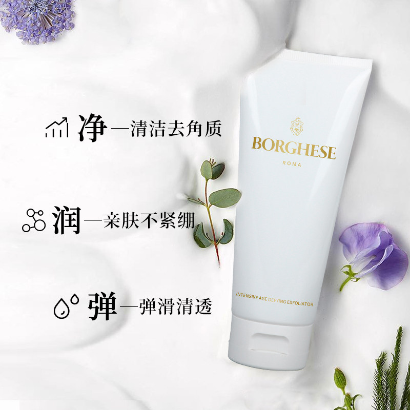  BORGHESE贝佳斯海外洁面