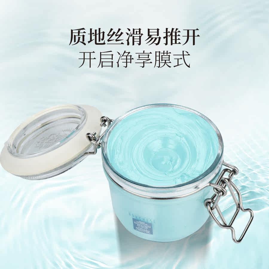 贝佳斯蓝泥清洁补水212g修护肌面膜 BORGHESE贝佳斯海外涂抹面膜