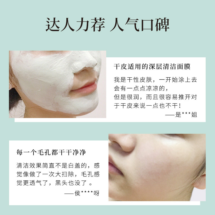 贝佳斯清洁去黑头粉刺212g温和面膜 BORGHESE贝佳斯海外涂抹面膜