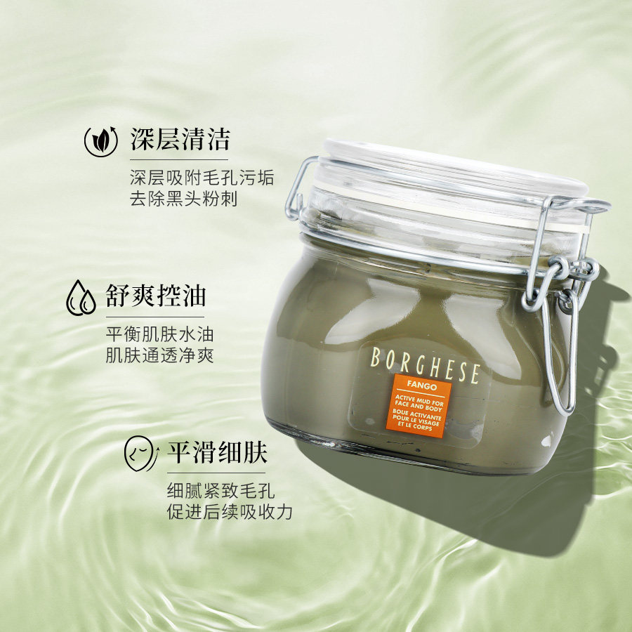 贝佳斯清洁去黑头粉刺500g清洁毛孔 BORGHESE贝佳斯海外涂抹面膜