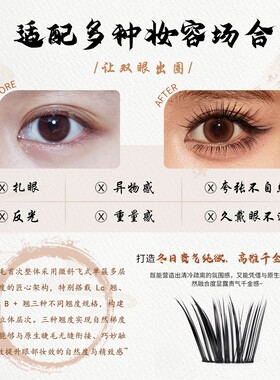 YOLO摇一夏国风驹系小纱幔假睫毛