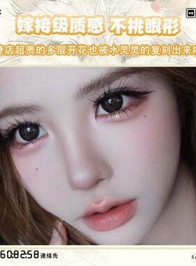 眸公主花栗鼠系列暮光狐假睫毛