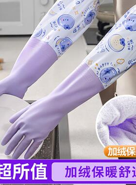 。冬天加厚冼衣手套耐用型加长橡胶洗衣带绒卫生胶皮冬季耐用型防