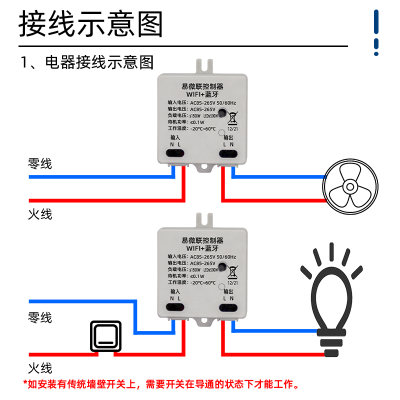 易微联远程开关控制手机天猫小艺小度语音灯控WiFi智能控制器模块