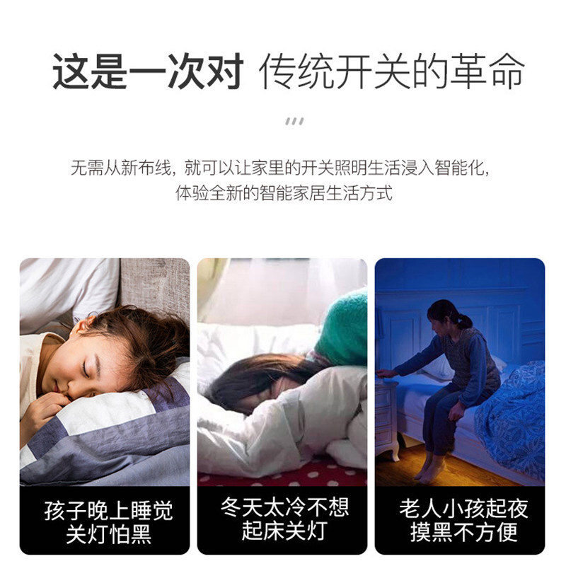 无线智能开关wifi语音灯控小爱同学蓝牙通断模块随意贴遥控控制器 - 图0