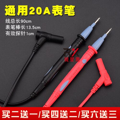 万用表笔 特尖镀金铜针万能表笔1000V/20A高湿版各类展览内衬套手 - 图0