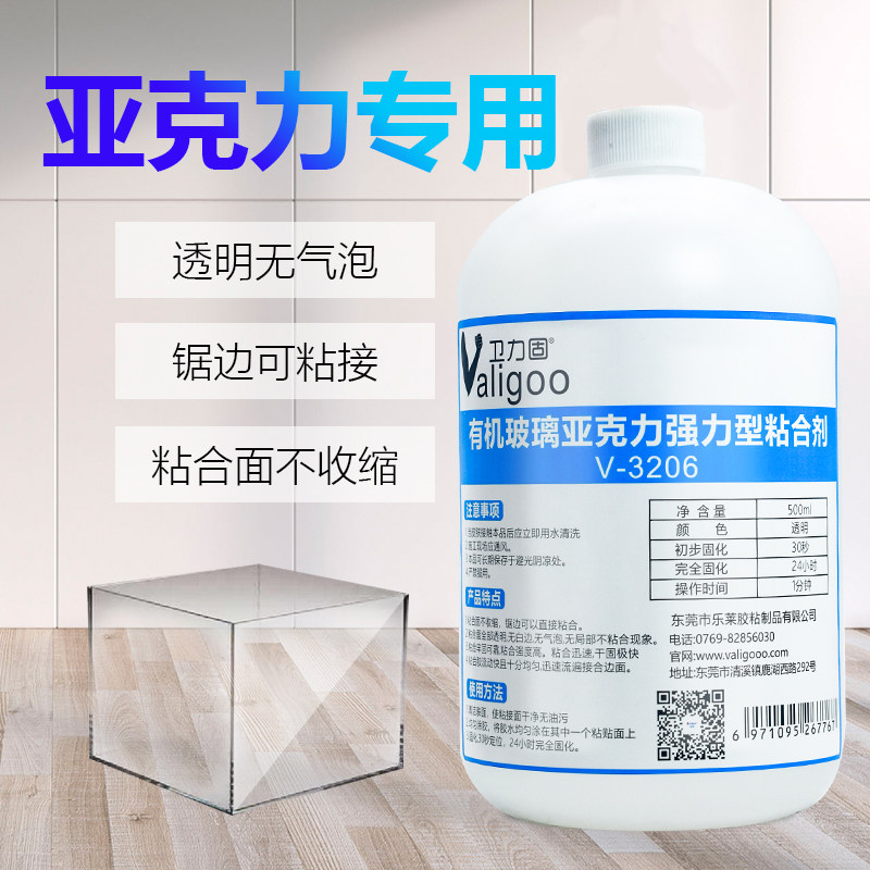 uv无影痕有机玻璃亚克力pc紫外线胶 卫力固办公胶水