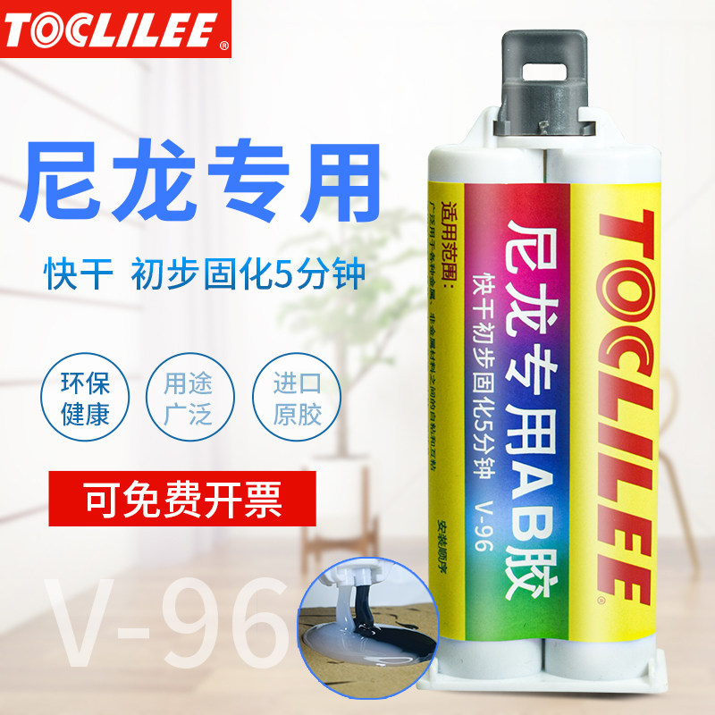 尼龙粘pp材聚丙烯 pe聚乙烯pet ab胶 卫力固办公胶水