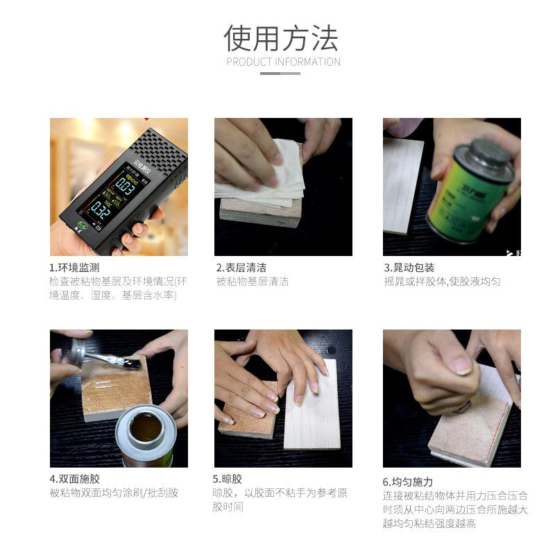 卫力固强力万能胶木匠地毯胶木板 卫力固办公胶水