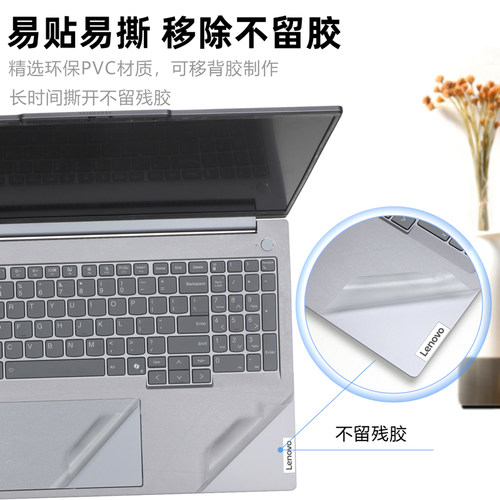 适用于2025款联想ThinkBook16+笔记本保护膜贴纸AI元启智能ThinkBook16 G7+ ASP机身透明保贴膜键盘膜屏幕膜 - 图2
