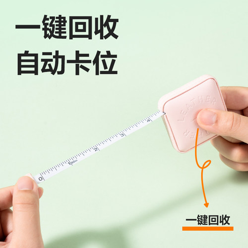得力皮质外壳迷你卷尺皮尺双尺米尺家用软尺量三围腰围软尺皮尺子卷尺高颜值随身皮卷尺卷尺衣服尺子一键回收 - 图1