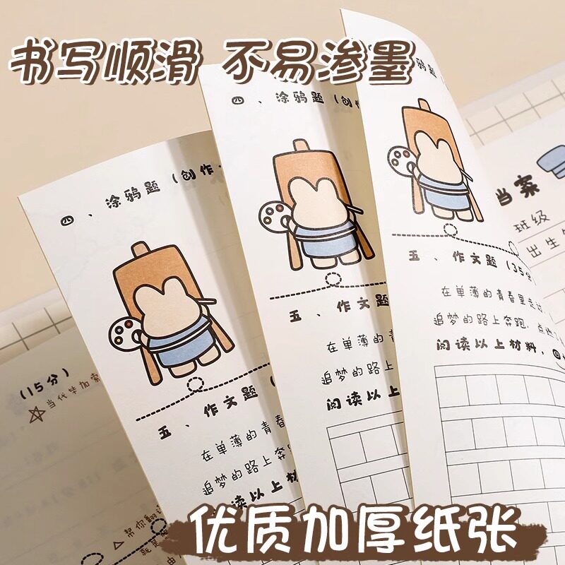 Test paper version of primary school students' sixth grade classmates' graduation growth memorial book 2026 new high-looking ings style niche non-colliding loose-leaf book detachable junior high school students and senior high school message address book
