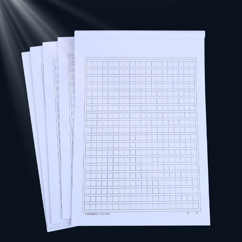 加厚400格a4原稿纸20*20加厚信纸文稿纸作文纸方格草稿纸入党申请纸学生文字稿格子纸申论答题考试-图1