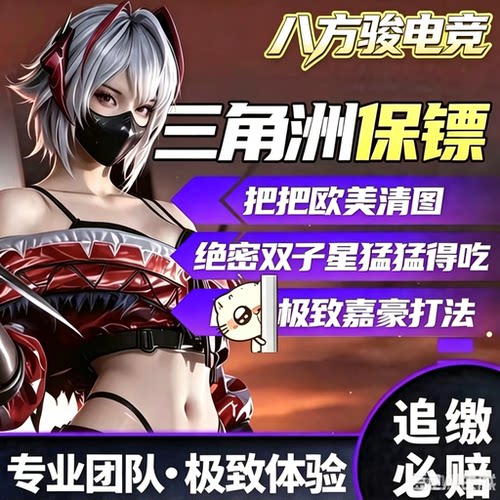 三角洲手游巴别塔巴克什沙色保险护航纯绿赌大红非洲之心三幻神 - 图2
